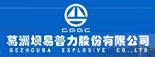 葛洲坝易普力股份有限公司